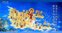 Desktop Screenshot of amtb-shizihou.org